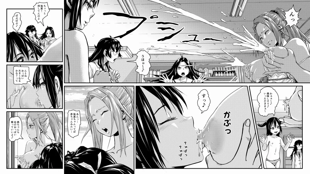 [Lunaluku] Haisetsu Sentai Shitsubenger Vol. 01 Fhentai - Page 16