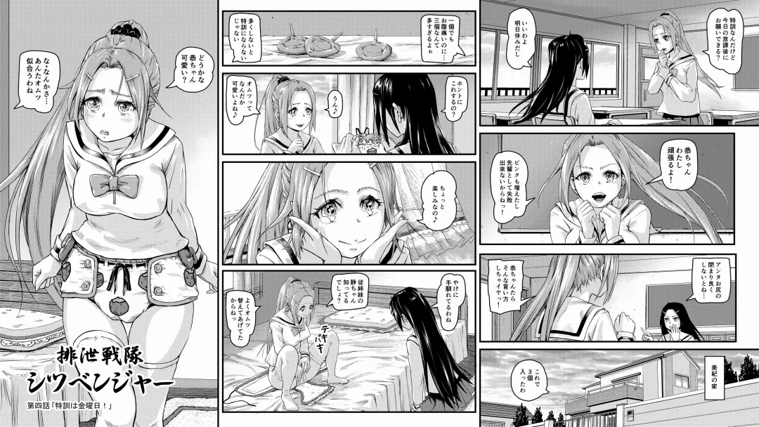 [Lunaluku] Haisetsu Sentai Shitsubenger Vol. 01 Fhentai - Page 2