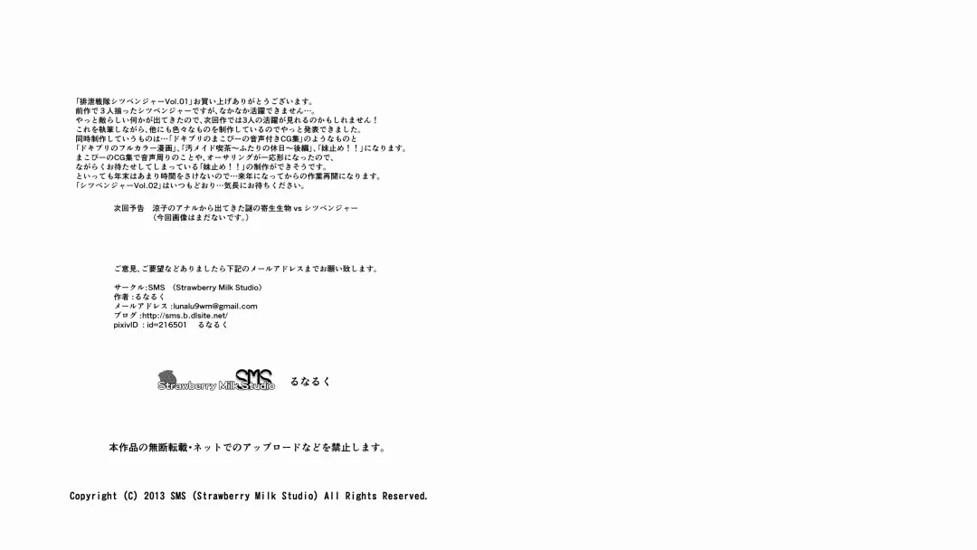 [Lunaluku] Haisetsu Sentai Shitsubenger Vol. 01 Fhentai - Page 22