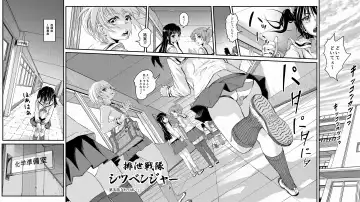 [Lunaluku] Haisetsu Sentai Shitsubenger Vol. 01 Fhentai - Page 12