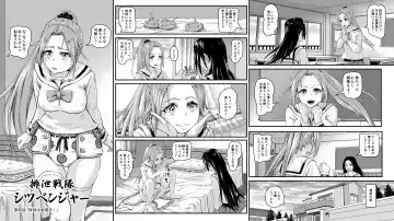 [Lunaluku] Haisetsu Sentai Shitsubenger Vol. 01 Fhentai - Page 2