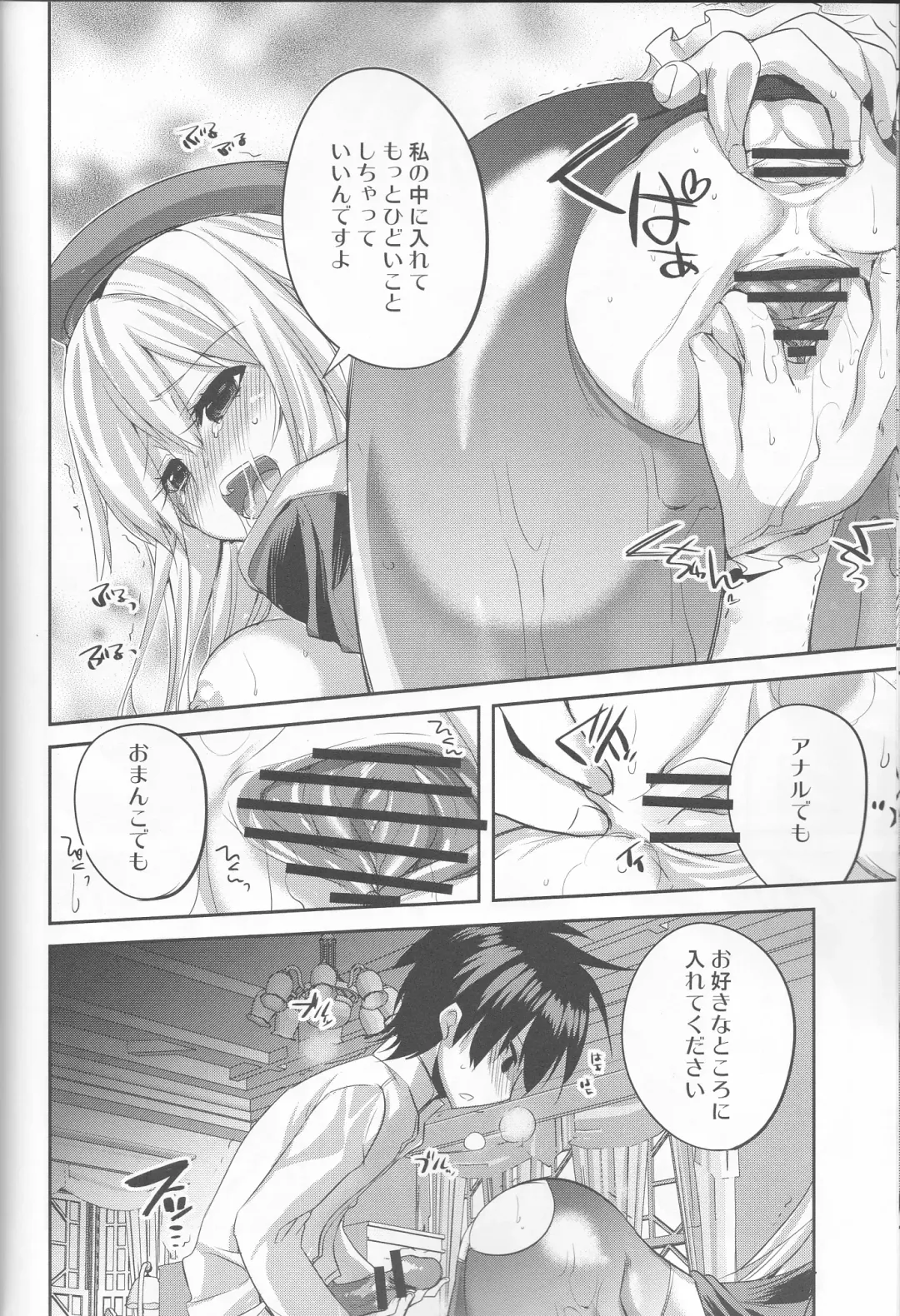 [Tokita Monta] KanColle. + Paper Fhentai - Page 11