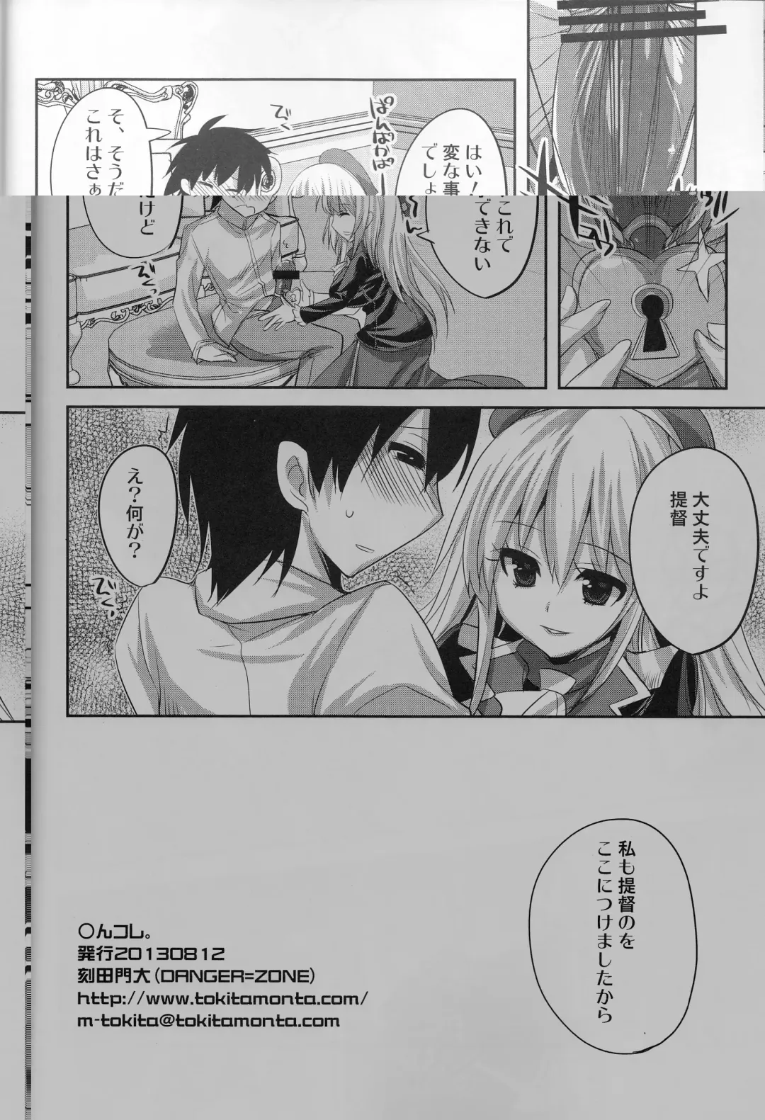 [Tokita Monta] KanColle. + Paper Fhentai - Page 17