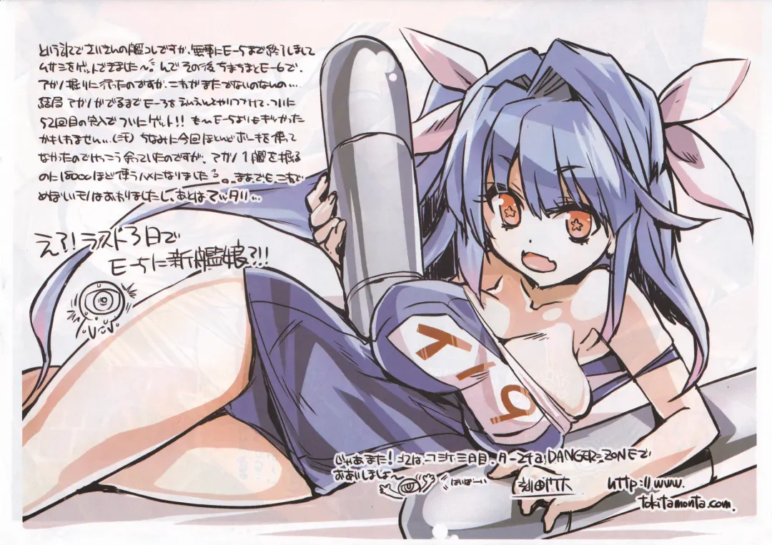 [Tokita Monta] KanColle. + Paper Fhentai - Page 19