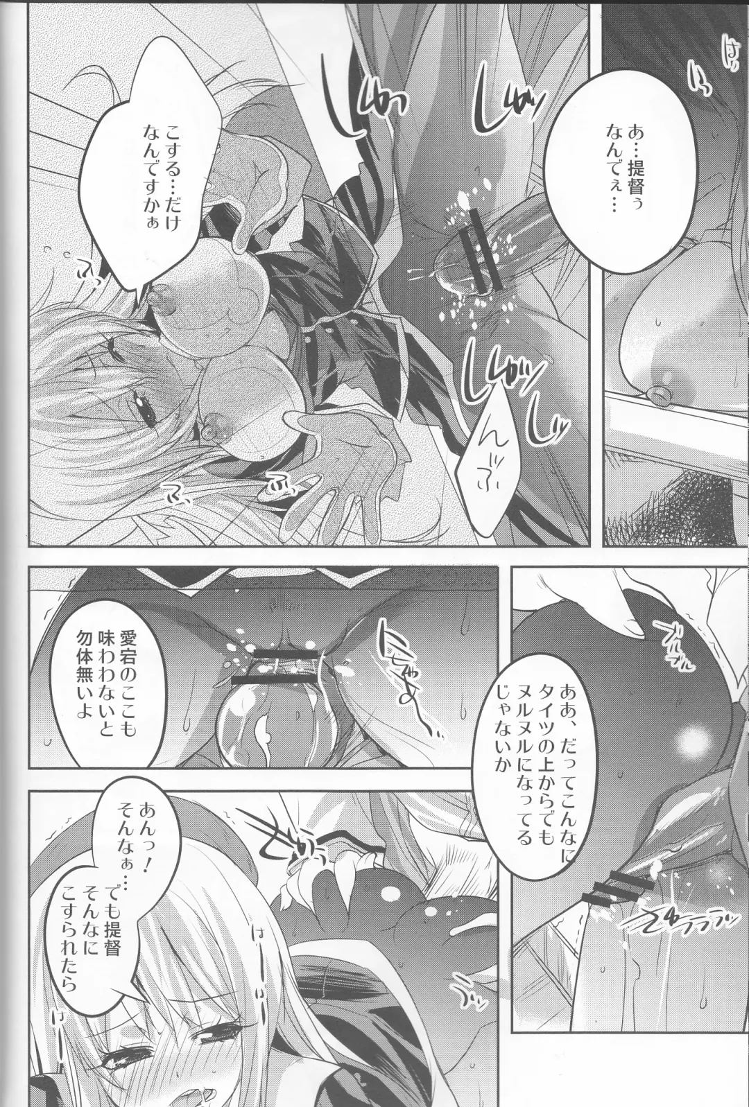 [Tokita Monta] KanColle. + Paper Fhentai - Page 7