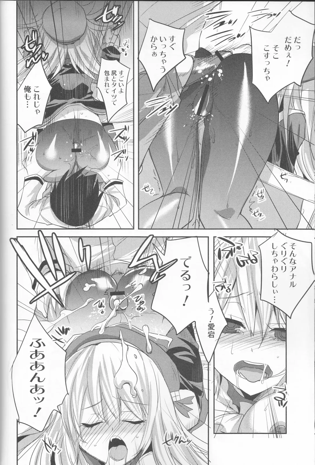[Tokita Monta] KanColle. + Paper Fhentai - Page 9