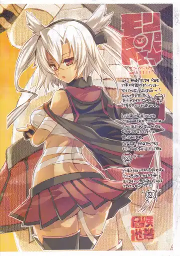 [Tokita Monta] KanColle. + Paper Fhentai - Page 18