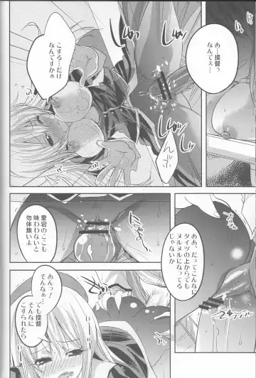[Tokita Monta] KanColle. + Paper Fhentai - Page 7
