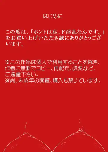 Honto wa Watashi, DoInran Nan desu. Fhentai - Page 2