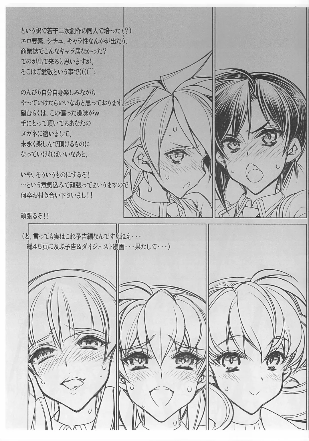 [Hiyo Hiyo] Saimin Gakuen RankouKa Product Note ver0.25 Fhentai - Page 10