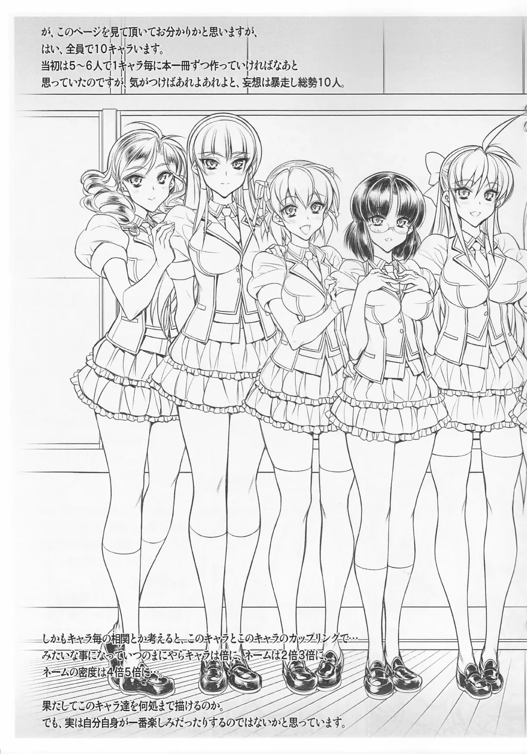 [Hiyo Hiyo] Saimin Gakuen RankouKa Product Note ver0.25 Fhentai - Page 8