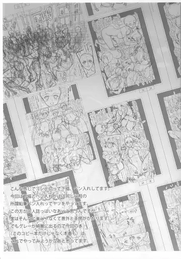 [Hiyo Hiyo] Saimin Gakuen RankouKa Product Note ver0.25 Fhentai - Page 12