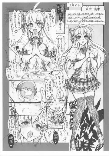 [Hiyo Hiyo] Saimin Gakuen RankouKa Product Note ver0.25 Fhentai - Page 2