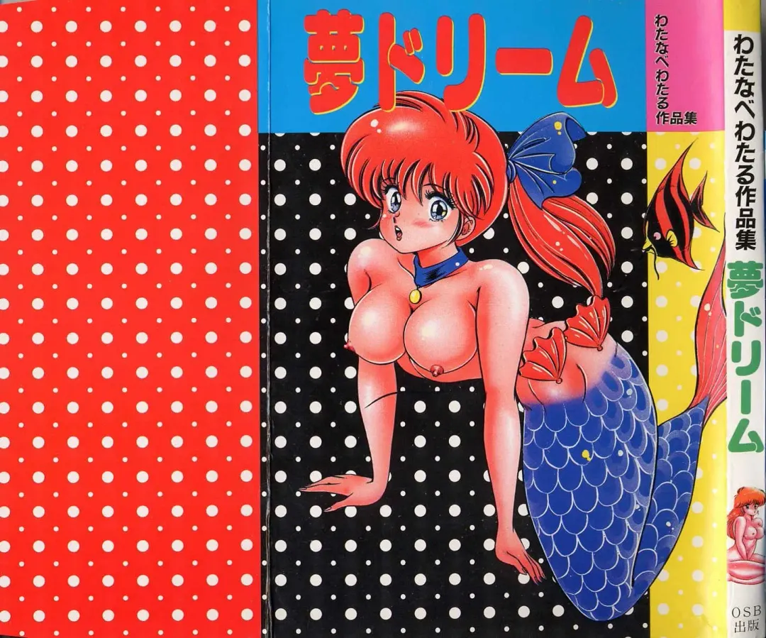 [Watanabe Wataru] Yume - Dream Fhentai - Page 1