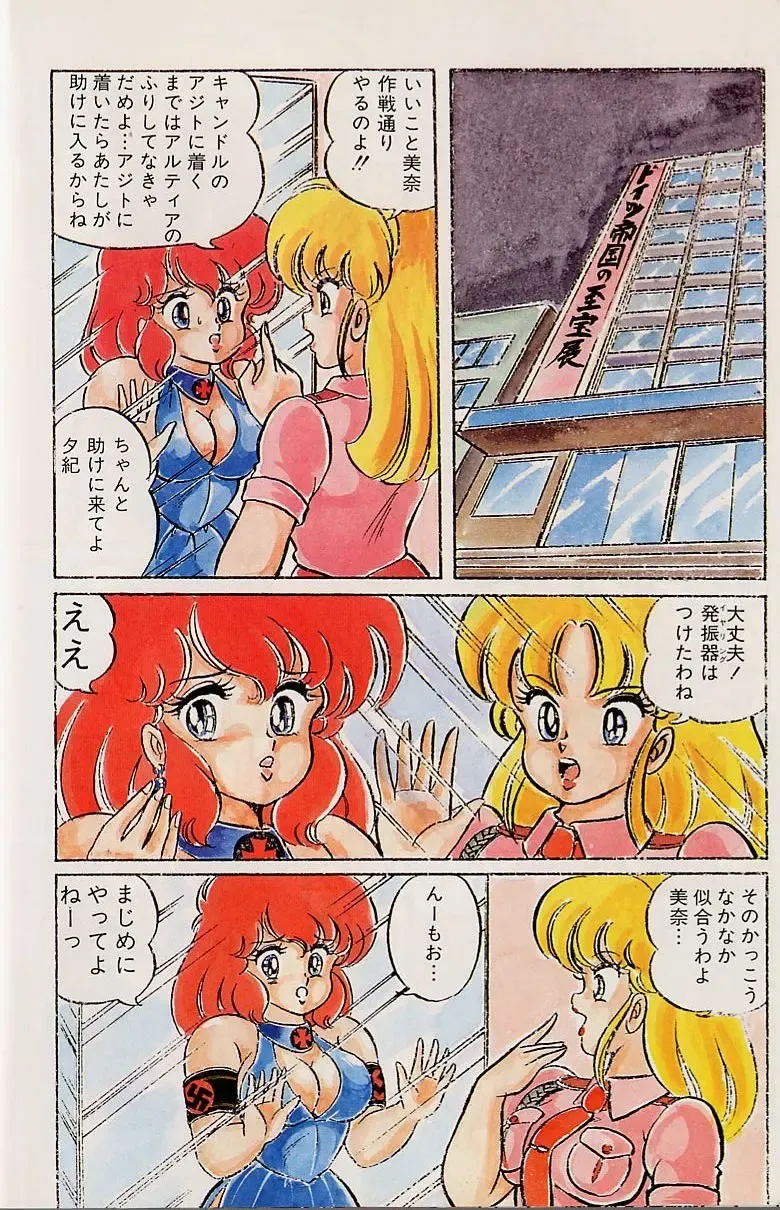 [Watanabe Wataru] Yume - Dream Fhentai - Page 10