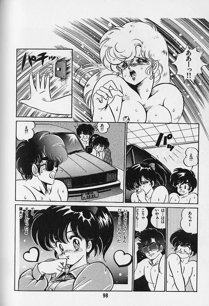 [Watanabe Wataru] Yume - Dream Fhentai - Page 100