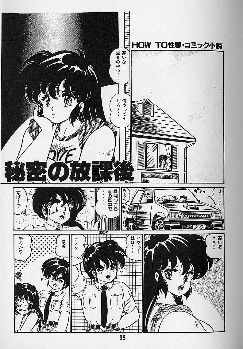 [Watanabe Wataru] Yume - Dream Fhentai - Page 101