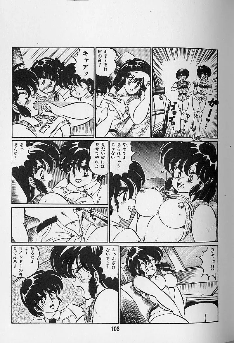 [Watanabe Wataru] Yume - Dream Fhentai - Page 105