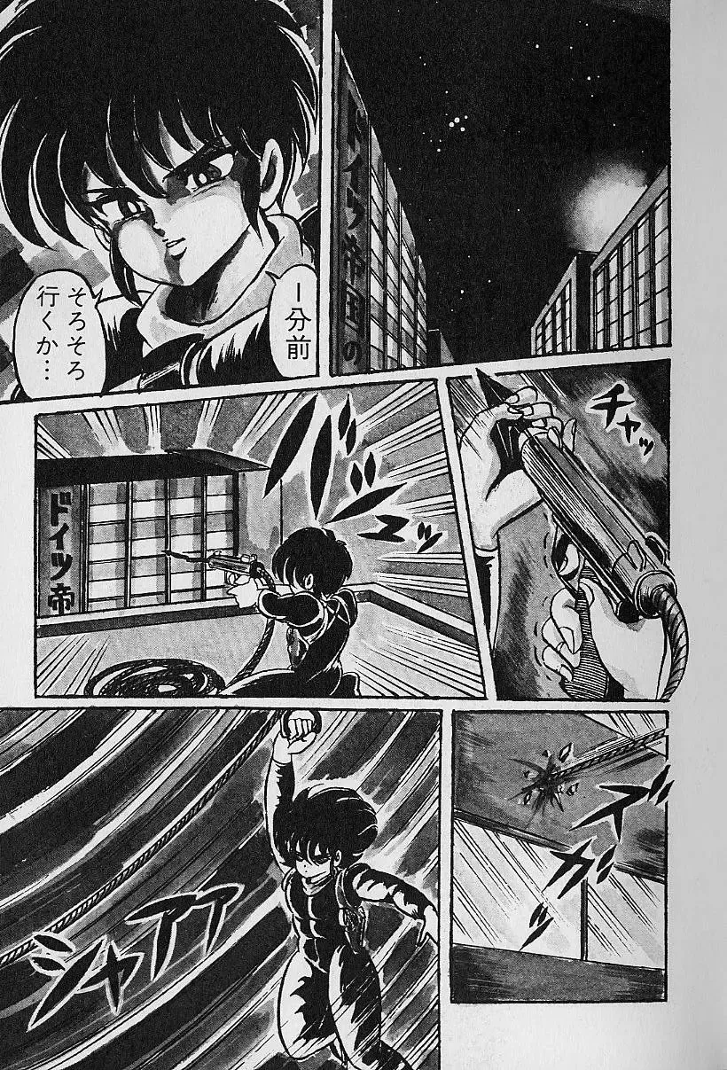 [Watanabe Wataru] Yume - Dream Fhentai - Page 11