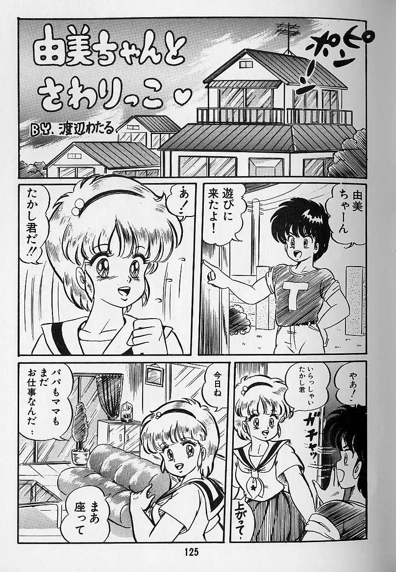 [Watanabe Wataru] Yume - Dream Fhentai - Page 127