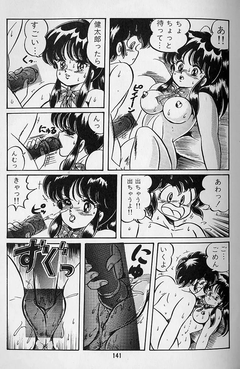 [Watanabe Wataru] Yume - Dream Fhentai - Page 143