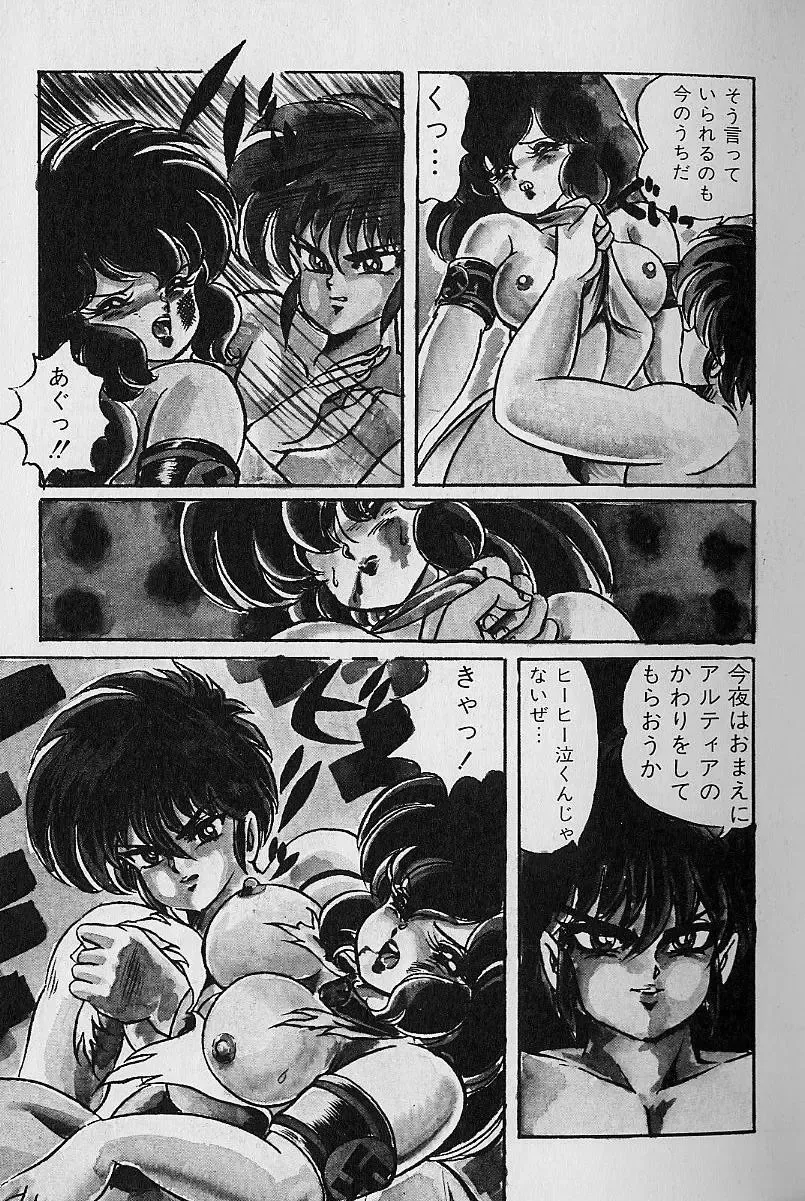 [Watanabe Wataru] Yume - Dream Fhentai - Page 15