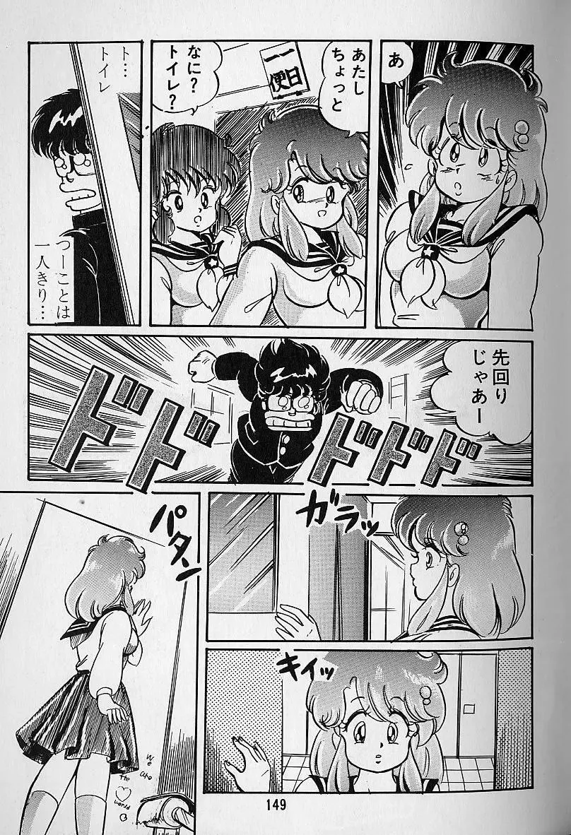 [Watanabe Wataru] Yume - Dream Fhentai - Page 151