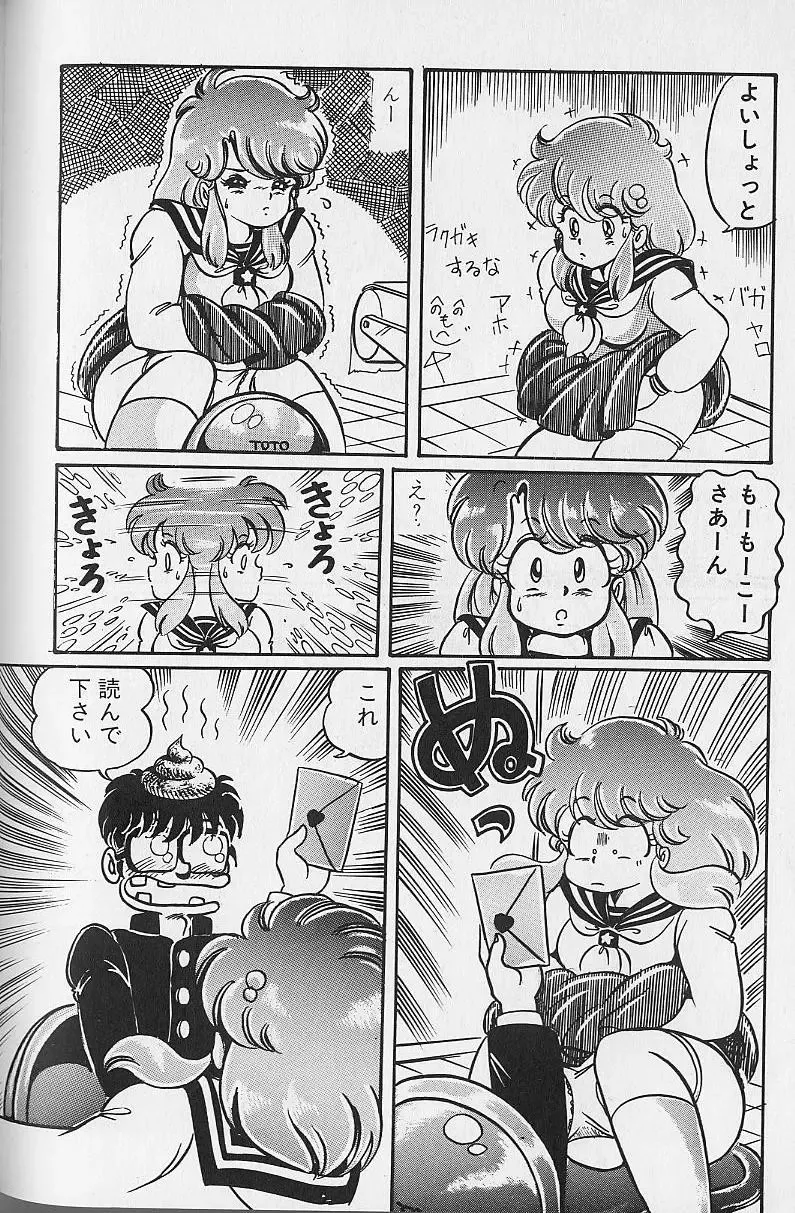 [Watanabe Wataru] Yume - Dream Fhentai - Page 152