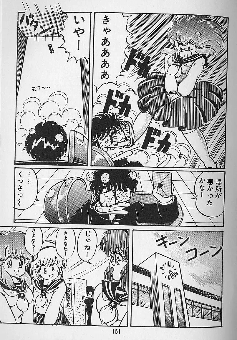 [Watanabe Wataru] Yume - Dream Fhentai - Page 153