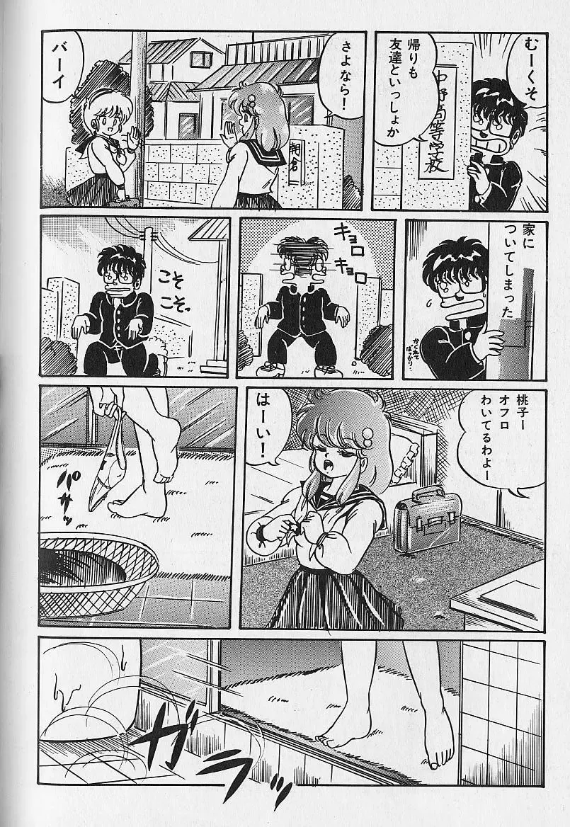 [Watanabe Wataru] Yume - Dream Fhentai - Page 154