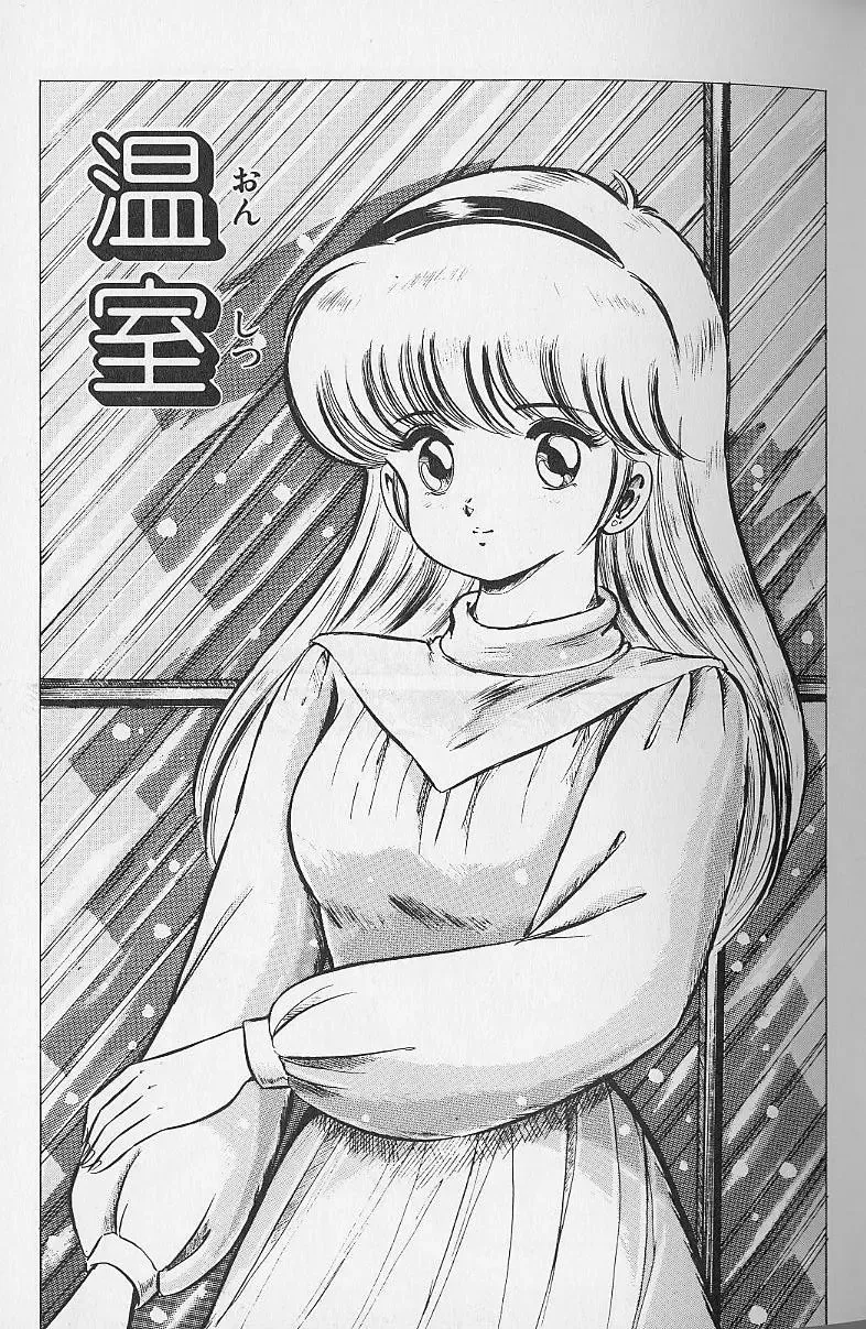 [Watanabe Wataru] Yume - Dream Fhentai - Page 23