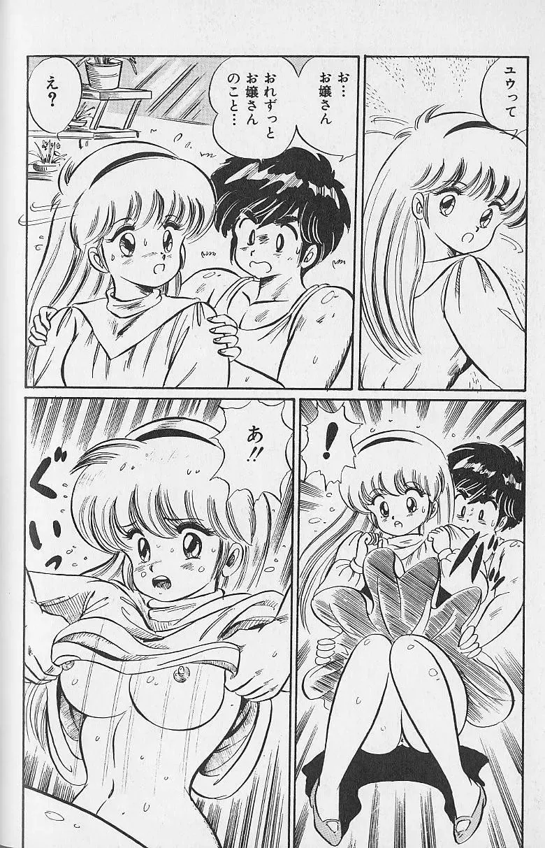 [Watanabe Wataru] Yume - Dream Fhentai - Page 26