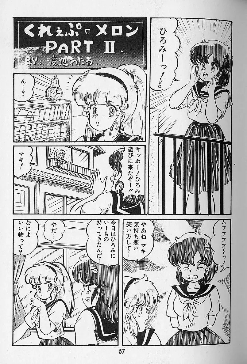 [Watanabe Wataru] Yume - Dream Fhentai - Page 59