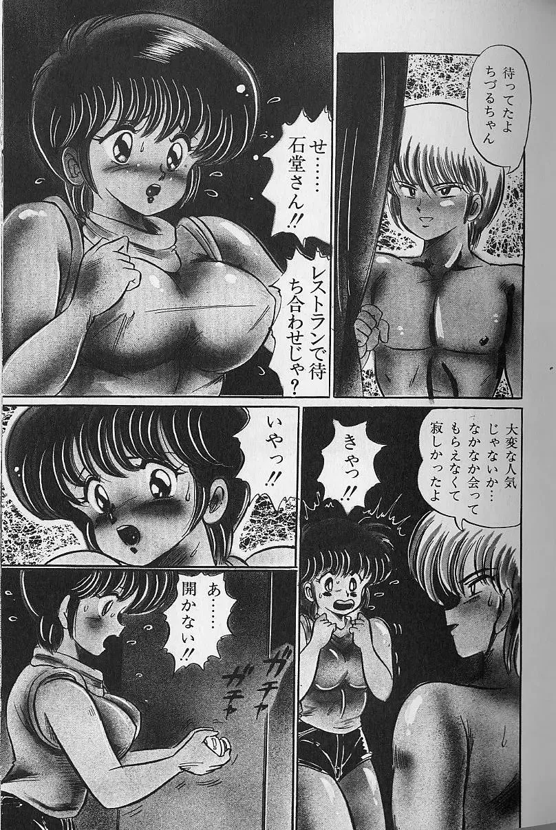 [Watanabe Wataru] Yume - Dream Fhentai - Page 83