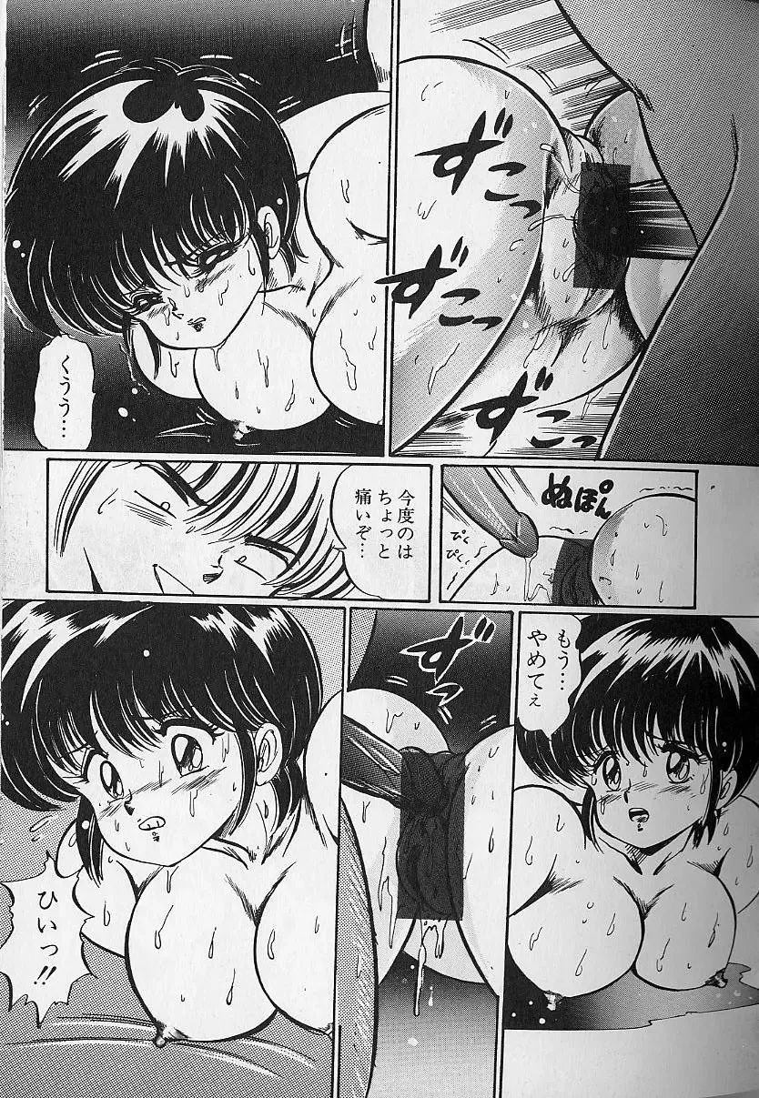 [Watanabe Wataru] Yume - Dream Fhentai - Page 87