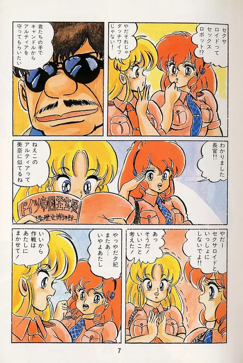 [Watanabe Wataru] Yume - Dream Fhentai - Page 9