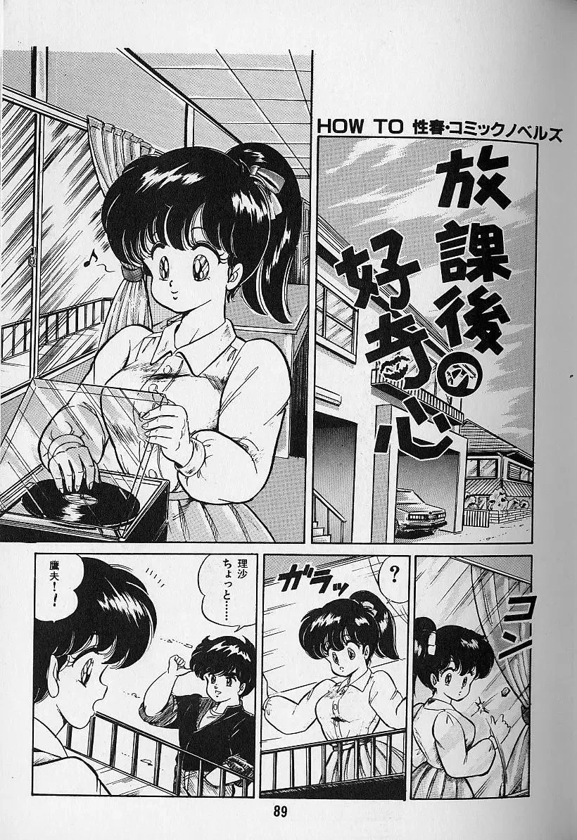 [Watanabe Wataru] Yume - Dream Fhentai - Page 91