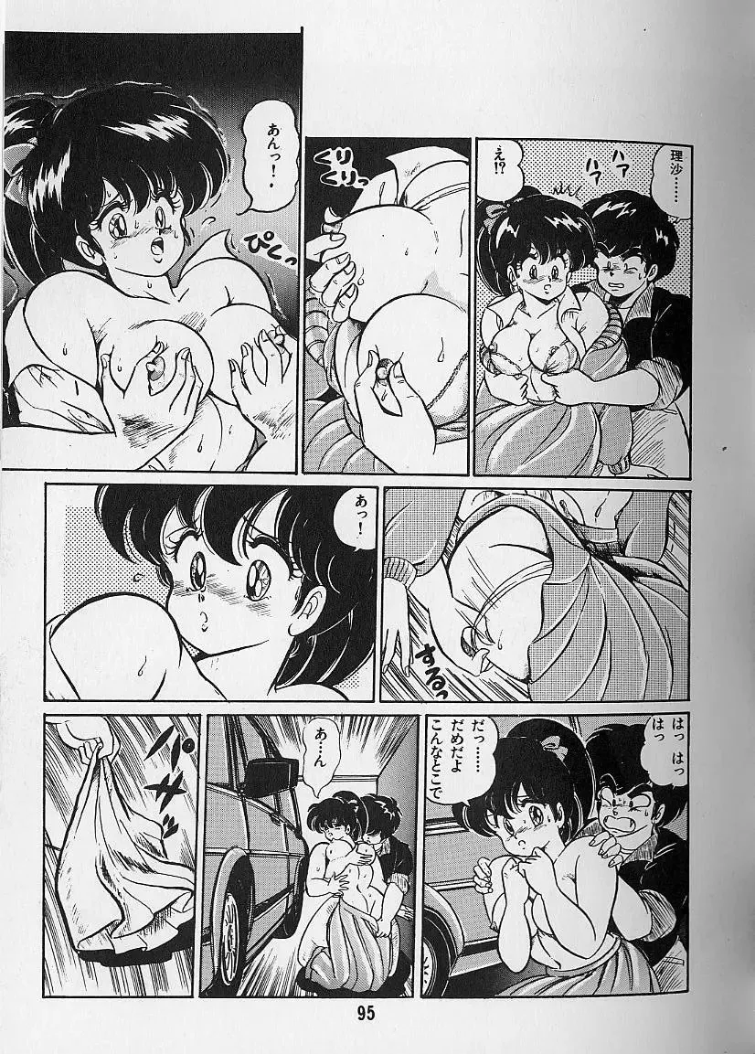 [Watanabe Wataru] Yume - Dream Fhentai - Page 97