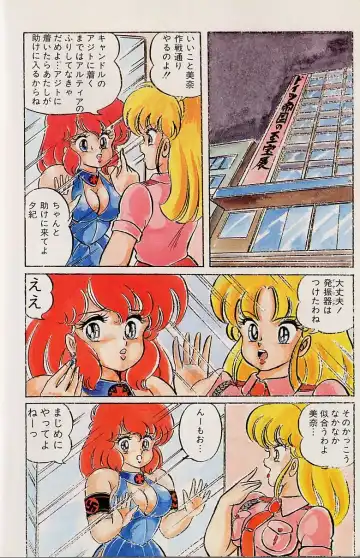 [Watanabe Wataru] Yume - Dream Fhentai - Page 10