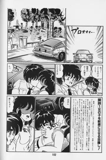 [Watanabe Wataru] Yume - Dream Fhentai - Page 104