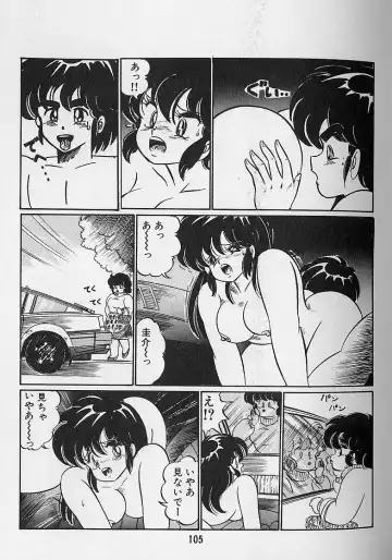 [Watanabe Wataru] Yume - Dream Fhentai - Page 107