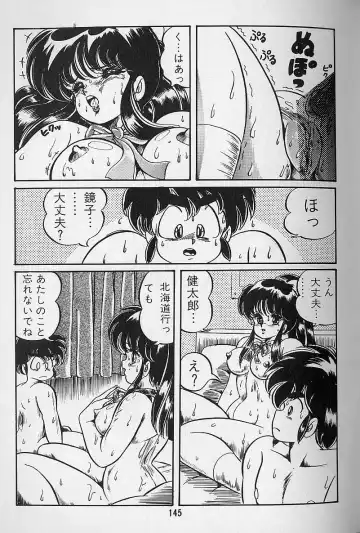 [Watanabe Wataru] Yume - Dream Fhentai - Page 147