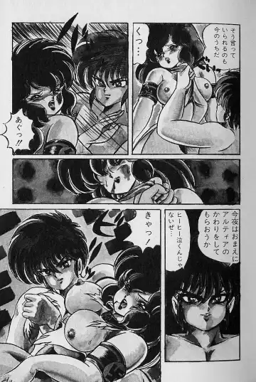 [Watanabe Wataru] Yume - Dream Fhentai - Page 15