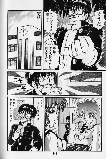 [Watanabe Wataru] Yume - Dream Fhentai - Page 150