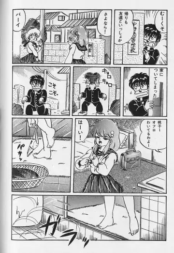 [Watanabe Wataru] Yume - Dream Fhentai - Page 154