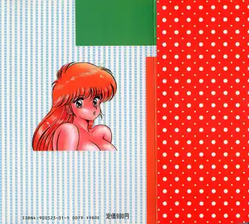 [Watanabe Wataru] Yume - Dream Fhentai - Page 2