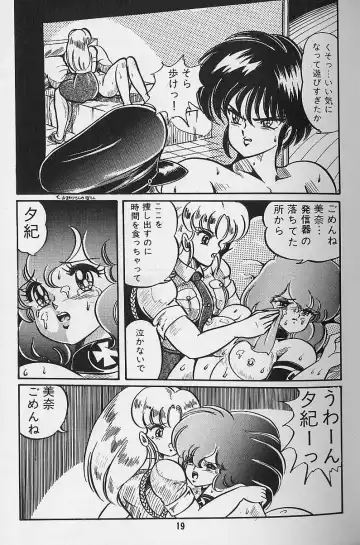 [Watanabe Wataru] Yume - Dream Fhentai - Page 21