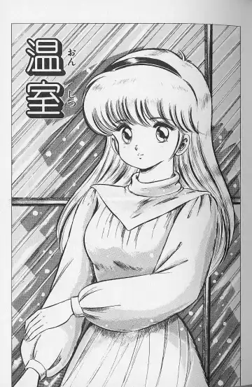 [Watanabe Wataru] Yume - Dream Fhentai - Page 23