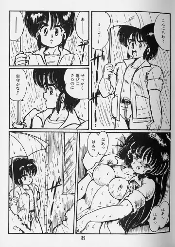 [Watanabe Wataru] Yume - Dream Fhentai - Page 41