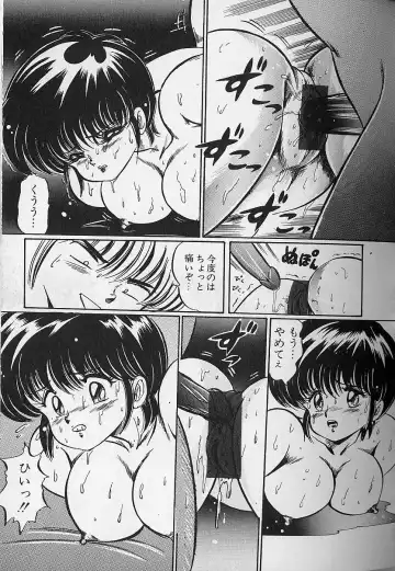 [Watanabe Wataru] Yume - Dream Fhentai - Page 87